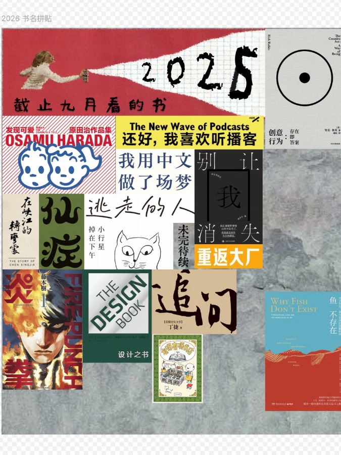 2026 好好看书